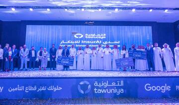 Tawuniya’s ‘InsurAI’ challenge showcases AI-powered breakthrough in insurance