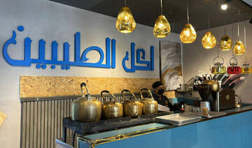 Where We Are Going Today: Alrawaq Alshaabi in Riyadh