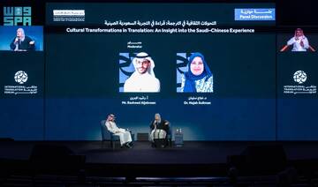 The International Translation Forum concluded on Saturday in Riyadh. (SPA)